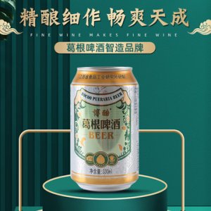 博酷葛根啤酒9度330ml*24听贴牌OEM/ODM