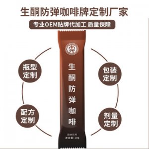 生酮防弹咖啡100g袋装贴牌OEM/ODM