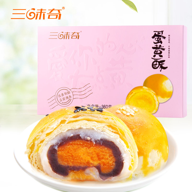 三味奇雪媚娘蛋黄酥代加工贴牌OEM/ODM