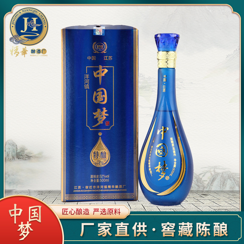 特酿白酒中国梦系列贴牌OEM/ODM