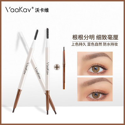 沃卡維超細頭極細眉筆代加工貼牌OEM/ODM