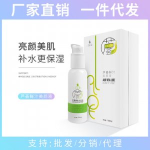 芦荟鲜汁美颜液代加工贴牌OEM/ODM