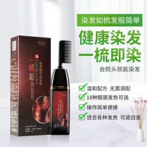 懶人染發梳染發膏OEM代加工