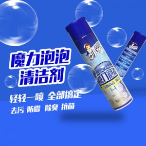 厨房强力去油泡沫清洁王OEM/ODM代加工