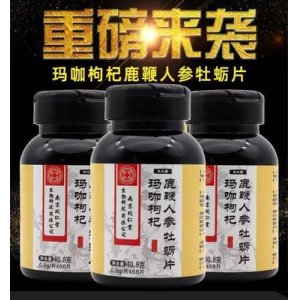 人参鹿鞭片贴牌OEM/ODM