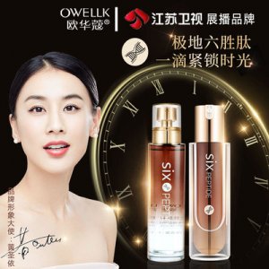 欧华蔻水乳套装代加工贴牌OEM/ODM
