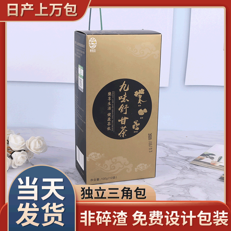 茶巴农九味舒甘茶OEM代加工