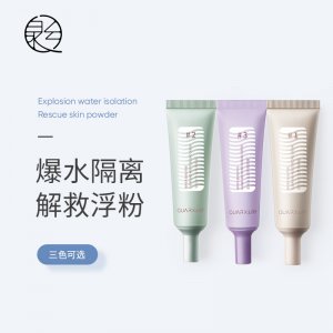 爆水隔離霜可OEM/ODM代工