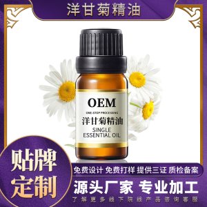 洋甘菊精油OEM/ODM定制代加工