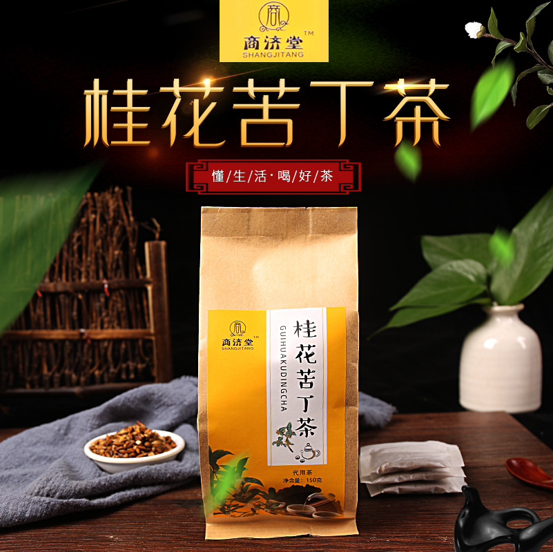 商济堂桂花苦丁茶可OEM/ODM代工