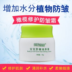 阿里娃娃婴童防皴防冻儿童霜贴牌OEM/ODM