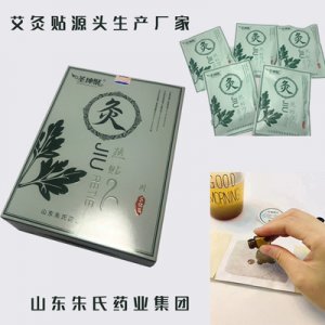 艾灸贴贴牌OEM/ODM