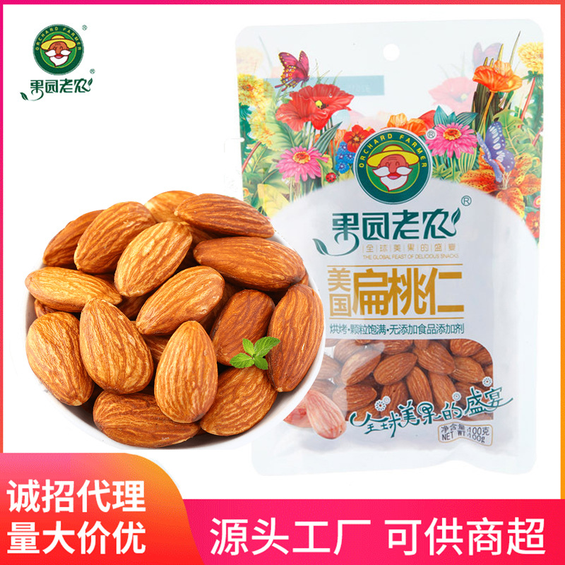 果园老农美国扁桃仁袋装OEM/ODM代加工