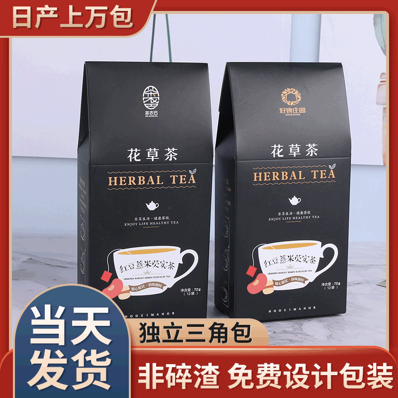 红豆薏米芡实茶OEM/ODM代加工