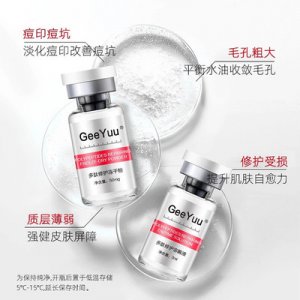 耕语多肽修护冻干粉OEM代加工