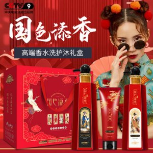 COCO香水洗护沐礼盒OEM/ODM代加工