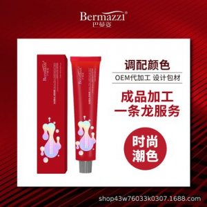 彩色染發膏可OEM/ODM代工