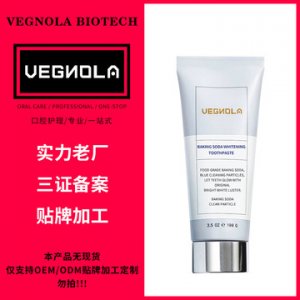 小苏打美白牙膏可OEM/ODM代工