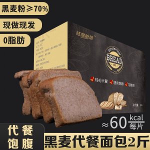 黑麦代餐面包可OEM/ODM代工