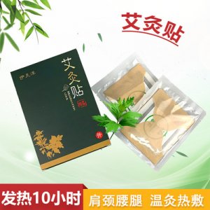 艾灸贴代加工贴牌OEM/ODM