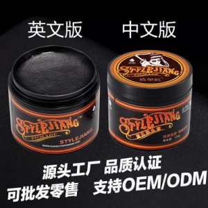 复古油头膏持久定型发油OEM/ODM定制代加工