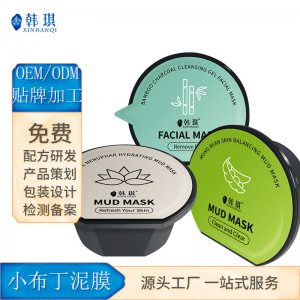 修护补水控油保湿睡眠面膜贴牌OEM/ODM