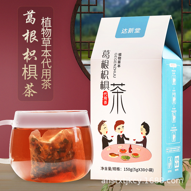 达新堂葛根枳椇茶OEM/ODM定制代加工