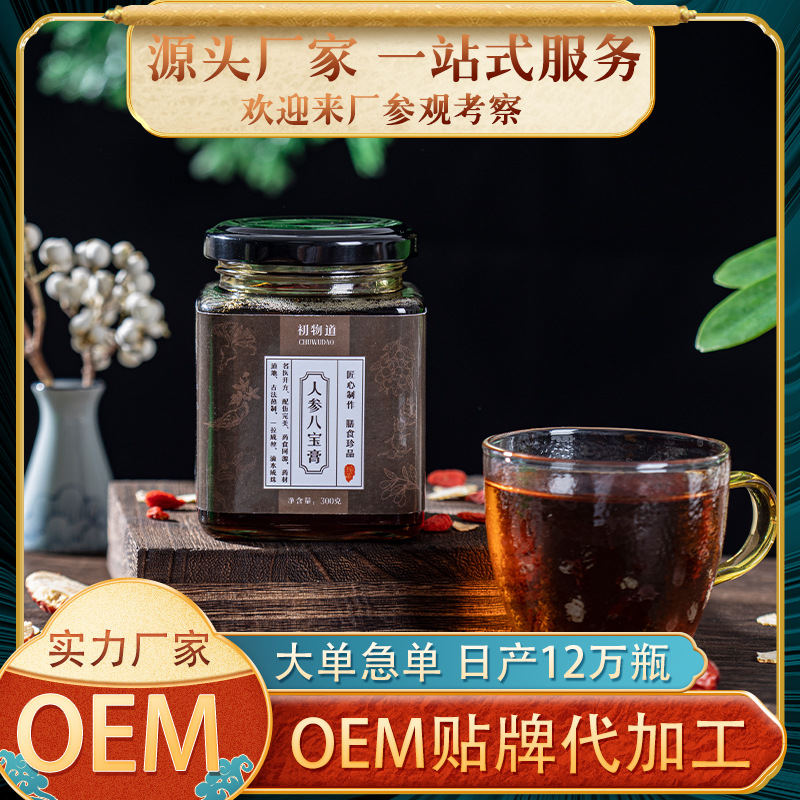 男性膏滋代加工贴牌OEM/ODM