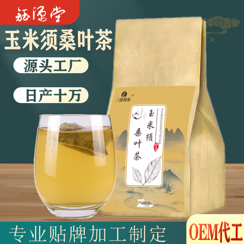 玉米須桑葉茶代加工貼牌OEM/ODM
