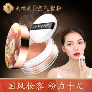 上妆定妆散粉蜜粉含粉扑可OEM/ODM代工
