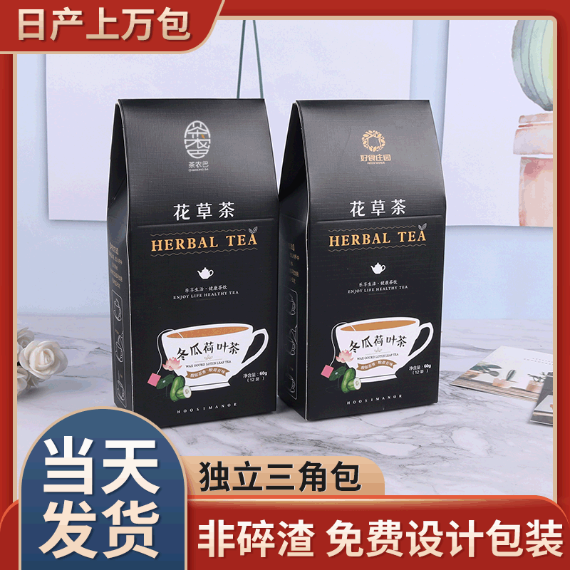 冬瓜荷叶茶60g袋装贴牌OEM/ODM