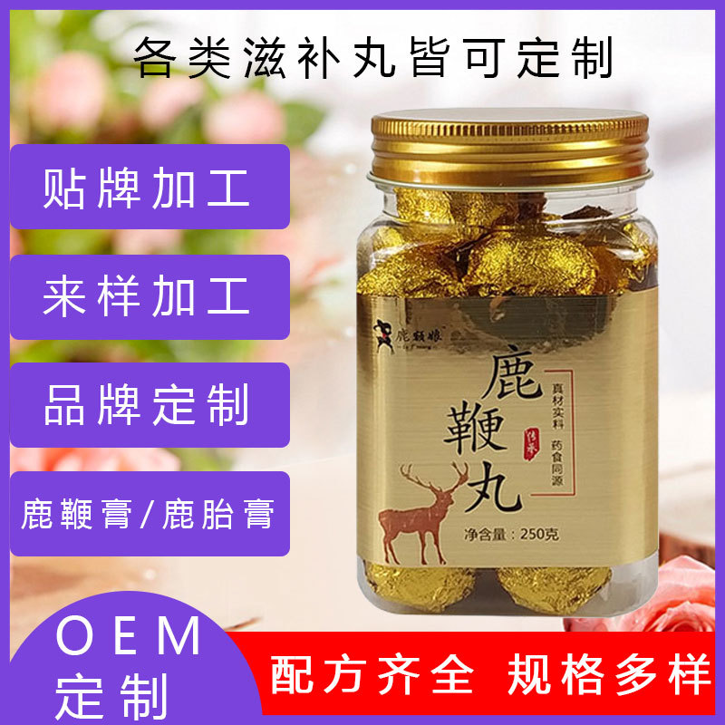 鹿鞭膏男性膏丸代加工贴牌OEM/ODM