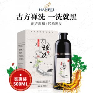 广州市韩妃化妆品有限公司