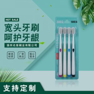 四支家庭装软毛牙刷OEM代加工