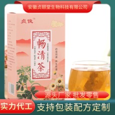 畅清茶盒装代用茶OEM代加工