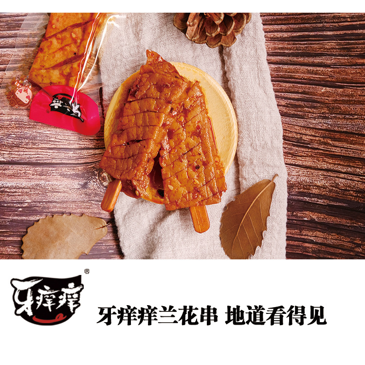 兰花串兰花干兰花豆腐干OEM代加工