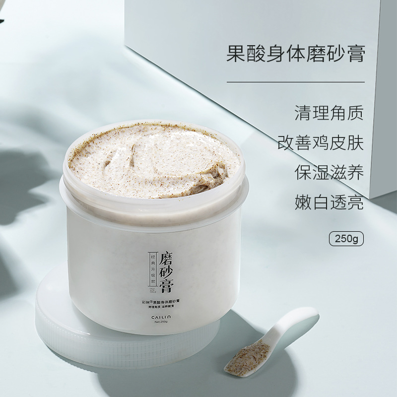 彩琳果酸身体磨砂膏250g贴牌定制代加工