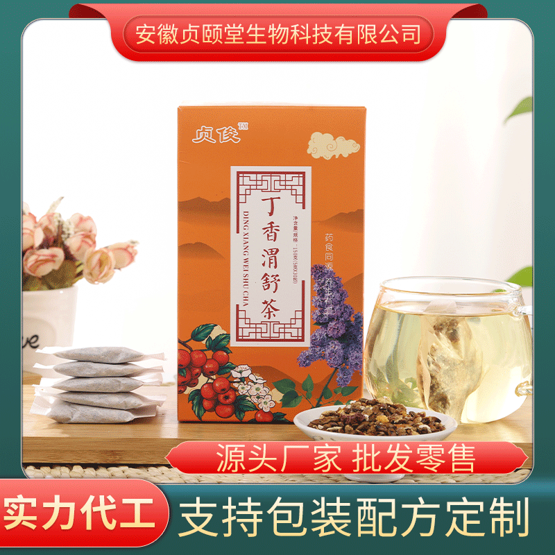 丁香渭舒茶袋泡茶代加工贴牌OEM/ODM
