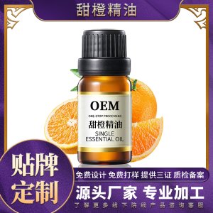甜橙精油加工OEM代加工