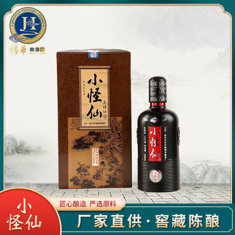 小怪仙白酒52度粮食OEM代加工