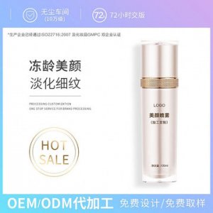 多肽逆龄美颜童颜喷雾OEMOEM代加工