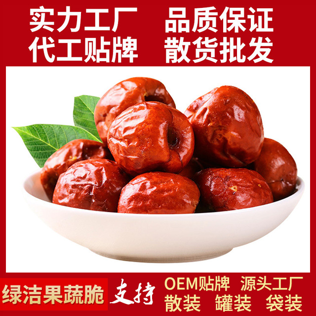 脆冬枣65g代加工贴牌OEM/ODM