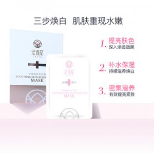 法诗尼嫩肤修护面膜代加工贴牌OEM/ODM