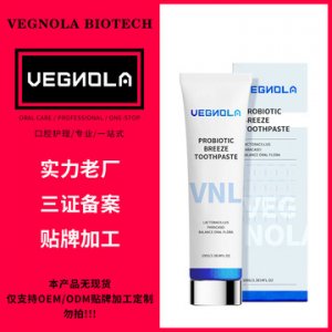 海洋之风益生菌薄荷牙膏OEM/ODM代加工