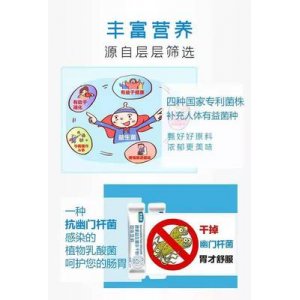 益生菌OEM/ODM代加工