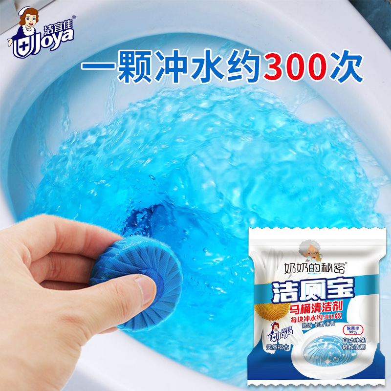 洁宜佳洁厕代加工贴牌OEM/ODM
