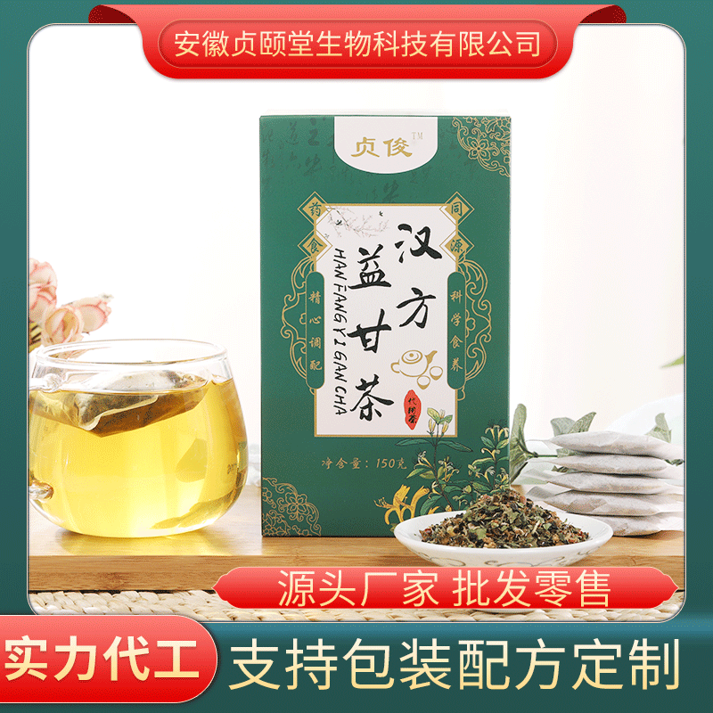 汉方益甘茶OEM代加工