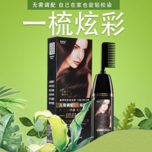 首邦染發膏代加工貼牌OEM/ODM
