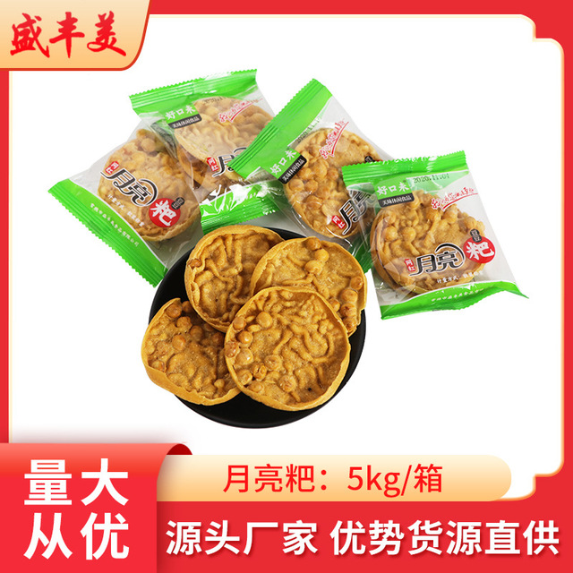 休闲零食网红月亮粑OEM/ODM代加工