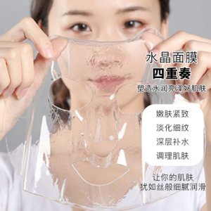 胶原蛋白水晶面膜可OEM/ODM代工